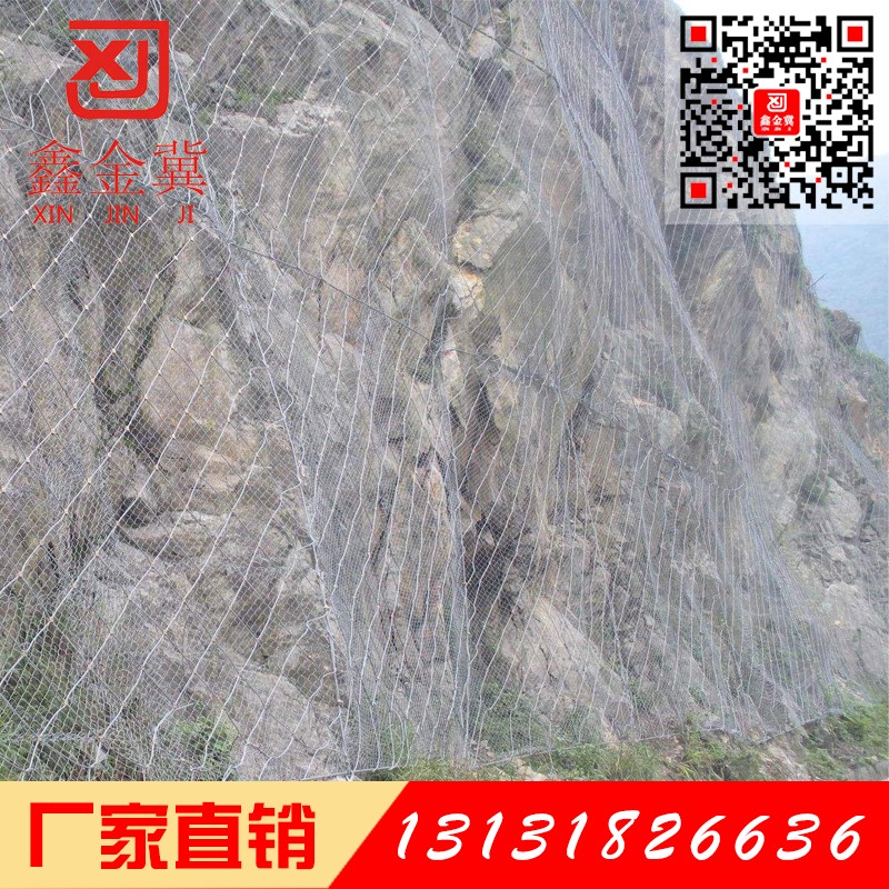 主动防护网、边坡防护网.jpg